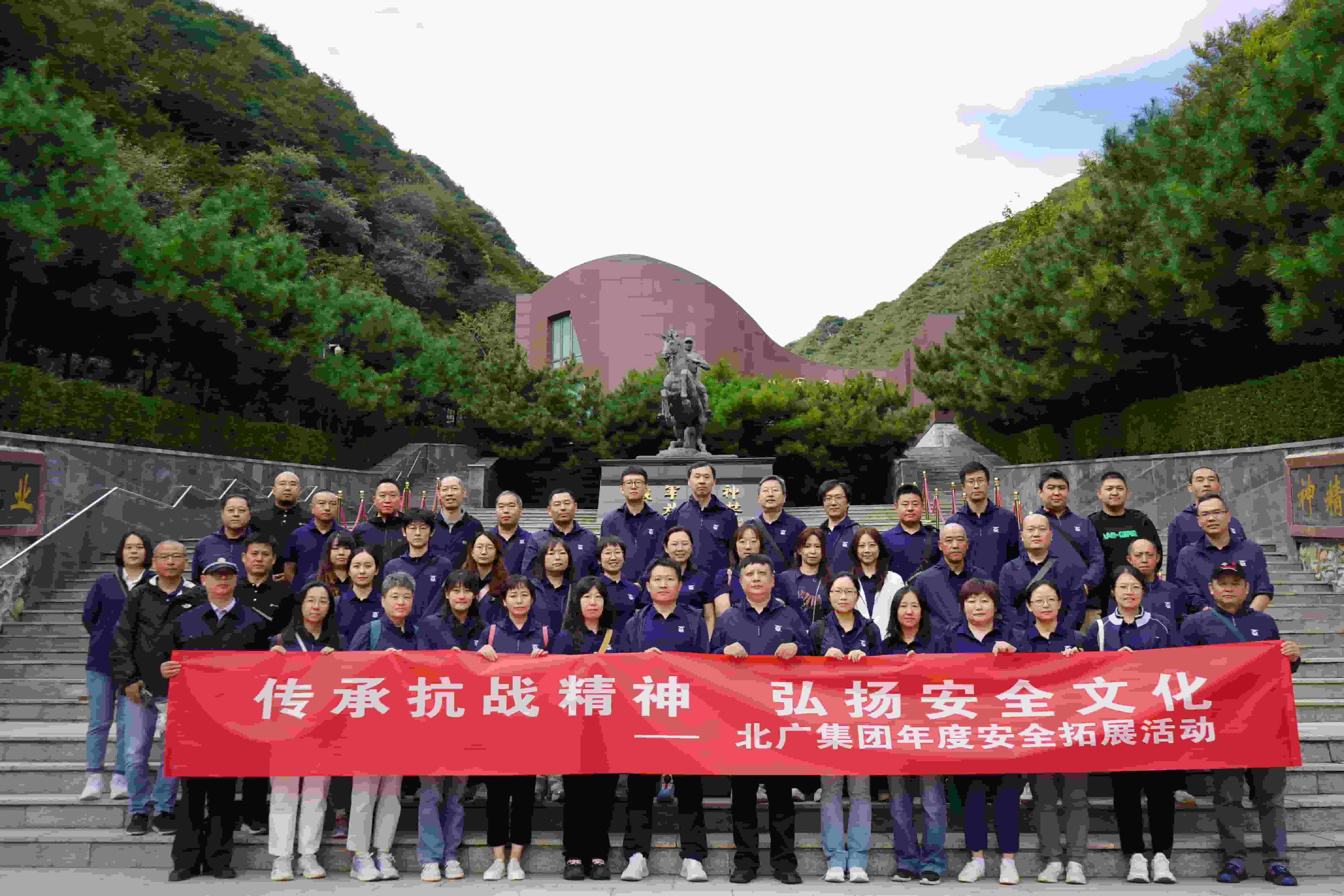 买球线上平台-最专业的球赛事门户组织开展“传承抗战精神 弘扬安全文化”年度安全拓展培训